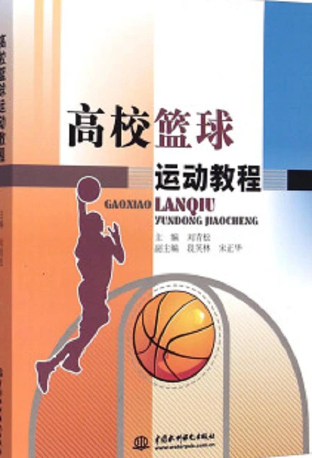 篮球训练计划表控球怎么写_2