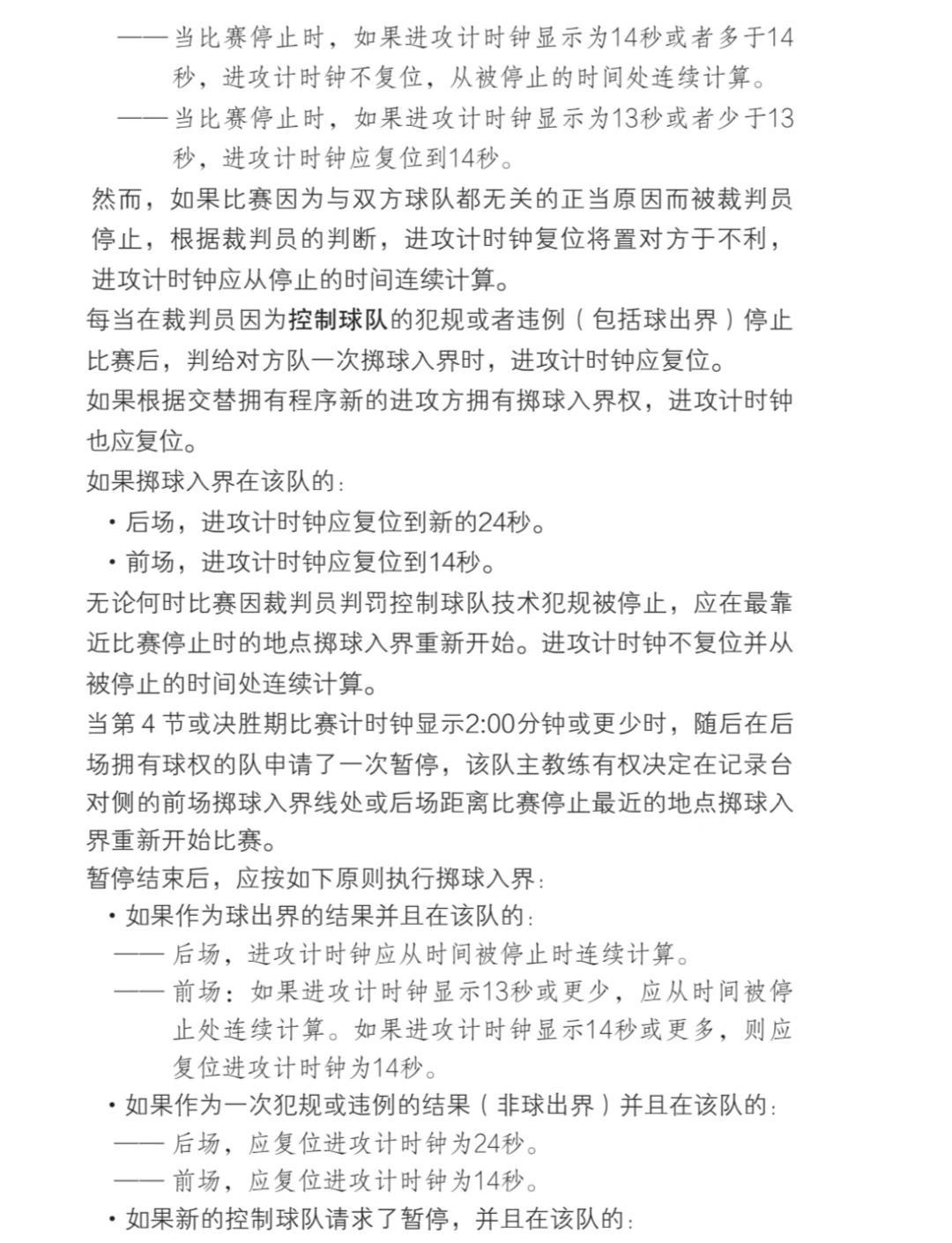 如何通过心理辅导提升篮球主力的比赛状态_2
